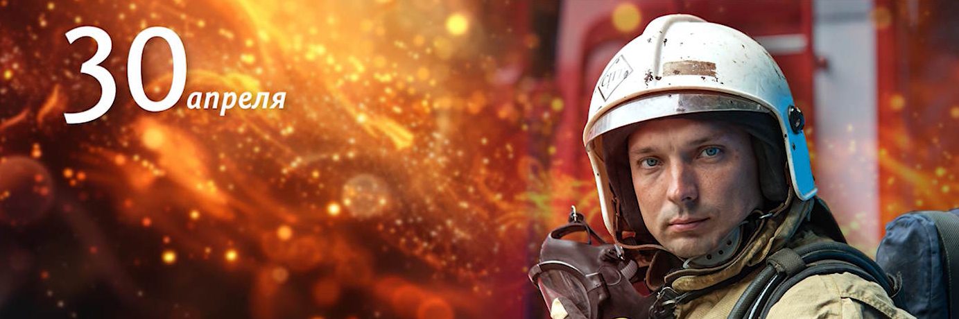 fireworker