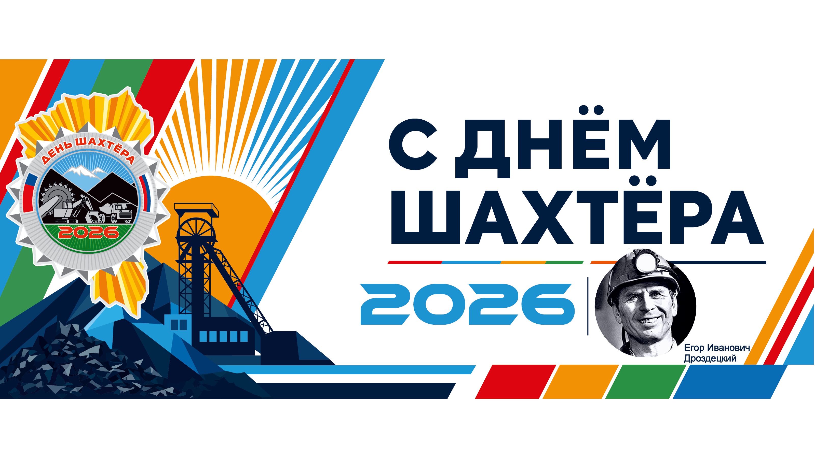 ���� ������� 2026